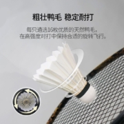 京东京造 羽毛球 比赛训练专用 耐打复合软木 鸭毛球 飞行稳定 12只装自营