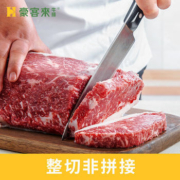 豪客来 西冷整切牛排 130g*10片