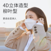 PLUS会员！亿凌 医用KN95级 一次性柳叶型防护口罩50只 独立灭菌装