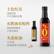 千禾 酱油 纯酿红烧  烧菜红亮不发黑 酿造酱油500mL 不使用添加剂
