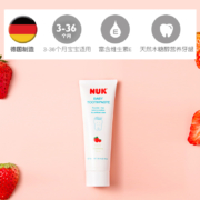 NUK进口儿童牙膏幼儿宝宝牙膏 安全低氟温和草莓味2-6岁【德国进口】
