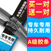 卡卡买水晶雨刮器大众迈腾13/14/15/16前/CC(17前)速腾11前/高尔夫6/高尔夫六威马EX5静音胶条汽车雨刷片无骨