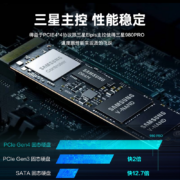 三星（SAMSUNG） 980PRO/970EVO SSD固态硬盘笔记本台式机电脑 M.2 NVMe 980PRO 1T｜NVMe PCIe 4.0