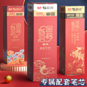 晨光故宫文化联名金榜题名中性笔水笔学生用文具黑色0.5mm考试专用碳素按动签字芯直液式走珠笔好运锦鲤限定