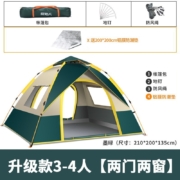 原始人（The Primitive） 全自动帐篷户外防雨双人双层免搭建3-4人野外露营帐篷套装 升级款3-4人【墨绿】+铝膜防潮垫