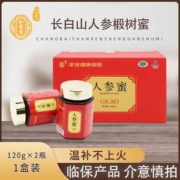 三九旗下 华润和善堂 长白山椴树人参蜜120g*2罐礼盒装新低24元包邮（需领券）