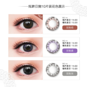 博士伦（Bausch Lomb）蕾丝炫眸 双色蕾丝 异域风情彩色美瞳隐形眼镜日抛 10片装 炫棕 双色棕 0度