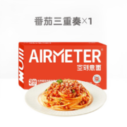 空刻意大利面番茄黑椒烛光意面 家用方便速食自煮意粉通心粉螺旋面空壳空客年货 番茄三重奏（三人份）