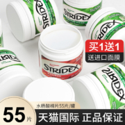美国元转进口，温和祛痘：55片 Stridex百蕾适 水杨酸清洁祛痘棉片