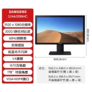 三星（SAMSUNG） 24英寸高清电脑显示器 商务办公 家庭娱乐 低闪屏 广视角 支持壁挂 S24A310NHC
