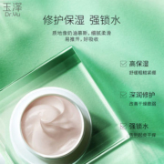 Dr.Yu 玉泽 皮肤屏障修护保湿霜 50g