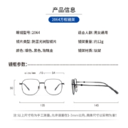 汇鼎镜客 近视眼镜超轻钛架镜框男商务款防蓝光眼镜架可定制有度数眼镜 黑色-2064 配1.60防蓝光镜片建议500度以内