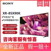 Sony/索尼 XR-85X90K 85英寸4K超清HDR智能安卓120HZ游戏电视