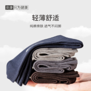 奥康 情侣款纯棉抗菌防臭中筒袜 6双装