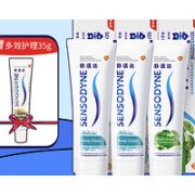 SENSODYNE 舒适达 深度洁净牙膏套装（沁爽劲洁100g*2+草本100g*1+赠 便携装35g*1）