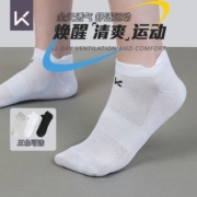 Keep袜子短筒运动袜专业跑步训练袜健身男女休闲短袜速干排汗透气