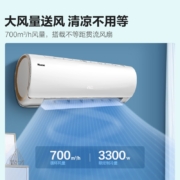海信 (Hisense) 1.5匹一级能效变频自清洁远程遥控壁挂式空调挂机KFR-33GW/EF20A1 臻品