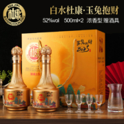 中华老字号，白水杜康 玉兔抱财·洞藏15 52度浓香型纯粮白酒500mL*2瓶礼盒装（赠酒杯+分酒器）