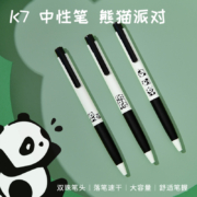 KACO GREEN 熊猫派对K7按动中性笔高颜值0.5mm双珠笔黑色签字笔水笔学生用刷题笔3支/盒