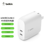Belkin贝尔金40W快充充电头充电器适用于苹果iPhone/iPad华为手机