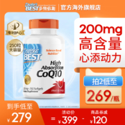 国家工信部单项冠军产品，Doctor's Best 多特倍斯 高吸收辅酶Q10软胶囊200mg*250粒