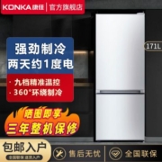 康佳171升双开门冰箱迷你家用小型嵌入双门宿舍出租省电冰箱清仓