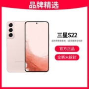 三星SAMSUNG Galaxy S22 超视觉夜拍系统超清夜景 超电影影像系统