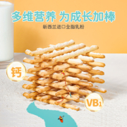 哆猫猫 炭烧棒宝宝零食手指饼干婴幼儿辅食6个月儿童零食休闲小吃130g