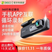【3人团】360行车记录仪高清夜视手机循环录制迷你语音声控一体机