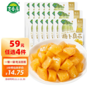 概率券、京喜APP：JI XIANG JU 吉香居 萝卜真芯 榨菜下饭菜 25g*20袋