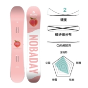 NOBADAY ×零夏滑雪板单板女粉色桃子滑雪板初学者专业滑雪装备全能板平花 145