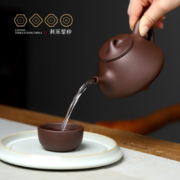 百年利永 宜兴名家纯全手工紫砂壶原矿紫泥子冶石瓢壶功夫茶具家用泡茶壶230cc 一壶四杯