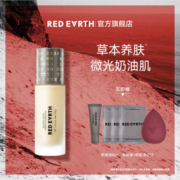 REDEARTH红地球 养肤粉底液防水防汗不脱妆学生草本精华遮瑕持久
