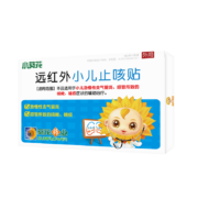 cosmama 止咳贴小儿咳嗽化痰神器远红外咳喘化痰儿童感冒贴 止咳贴 两盒装（8贴）