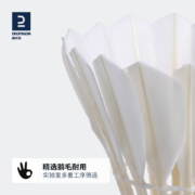 迪卡侬防风羽毛球专业训练超耐打羽毛球耐打王打不烂鹅毛12只IVJ1