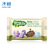 天猫U先：子初 婴儿洗衣皂 80g*4块