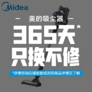 美的（Midea）吸尘器V1 Pro无线手持吸尘器家用除尘器 大功率清洁机 宠物毛发净化