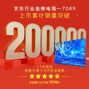 创维电视70A9 70英寸4K超清智慧屏 一键投屏 护眼超薄全面屏 远场语音智能液晶平板教育电视机