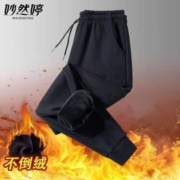 妙然婷秋冬新款加绒加厚休闲裤男士长裤束脚大码韩版宽松运动裤潮