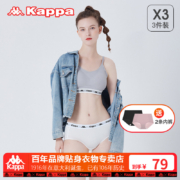 kappa 22秋新品女士Logo腰带50S莫代尔低腰全包臀内裤3条+无痕内裤2条