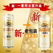 麒麟啤酒（Kirin） 一番榨啤酒500ml*12听