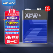 AISIN 爱信自动变速箱油 波箱油 ATF  AFW+ AFW6 AFW6+ 5速 6速 6AT AFW+  4L*3桶（循环机套装）