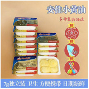 Anchor 安佳 黄油小黄油原味/咸味动物黄油面包雪花酥牛轧糖饼干奶枣原料
