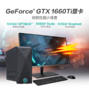 华硕天选X 电竞游戏台式机电脑主机(Intel i5-11400F 16G 512GSSD GTX1660Ti 6G独显 WiFi 三年上门)