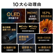 TCL 55Q10 55英寸 QLED量子点 全面屏 3+32GB 人工智能液晶平板电视机 以旧换新
