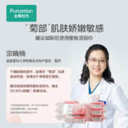 全棉时代 湿厕纸 除菌如厕湿纸巾纯棉精华私处清洁可冲马桶擦屁屁卫生湿巾大尺寸家庭装 【新人超值试用】8片*8包