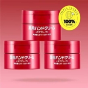 聚划算百亿补贴：Shiseido资生堂 尿素红罐护手霜100g*3支