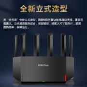 新华三（H3C）NX54千兆Wi-Fi6路由器5400M无线速率5G双频立式造型家用路由器穿墙大覆盖Mesh组网游戏电竞路由