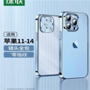 绿联 iPhone11-14全系列 电镀全透明壳  指纹克星 薄如纸张