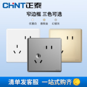 正泰（CHNT） 开关插座面板86型五孔家用7M至爱系列二三插座面板优雅白 强电系列 斜五孔十只装